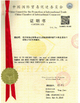 চীন Hunan Shengheyuan Bamboo And Wood Products Import And Export Co., Ltd. সার্টিফিকেশন