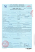 চীন Hunan Shengheyuan Bamboo And Wood Products Import And Export Co., Ltd. সার্টিফিকেশন